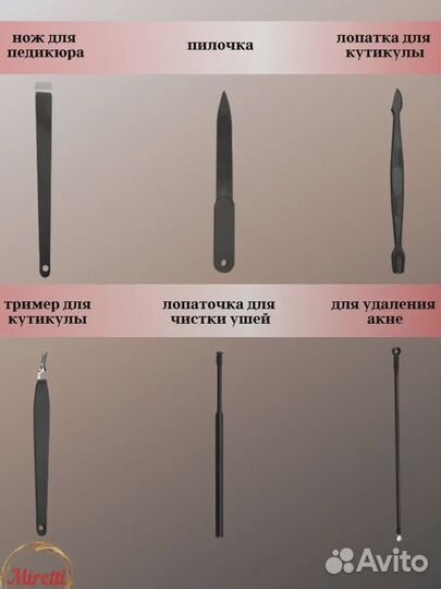 Набор для маникюра и педикюра