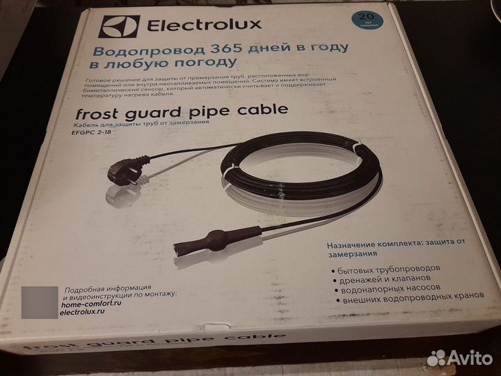 Кабель для обогрева труб