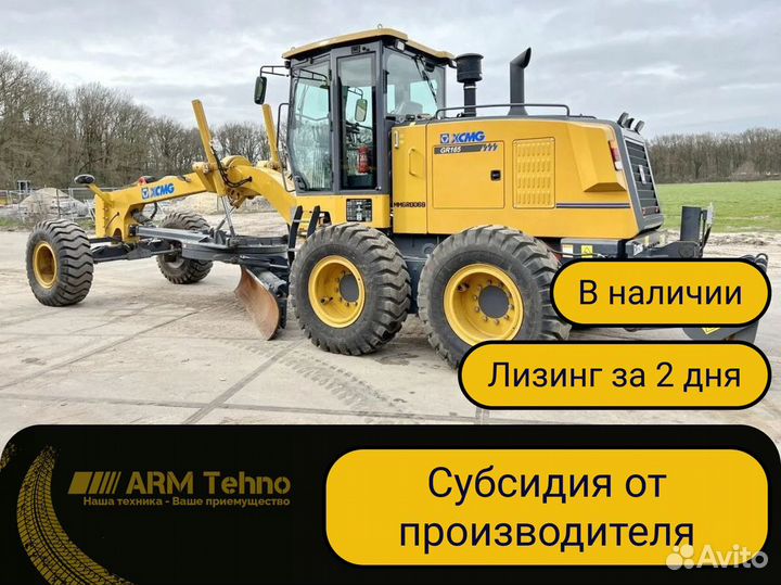 Автогрейдер XCMG GR165, 2023