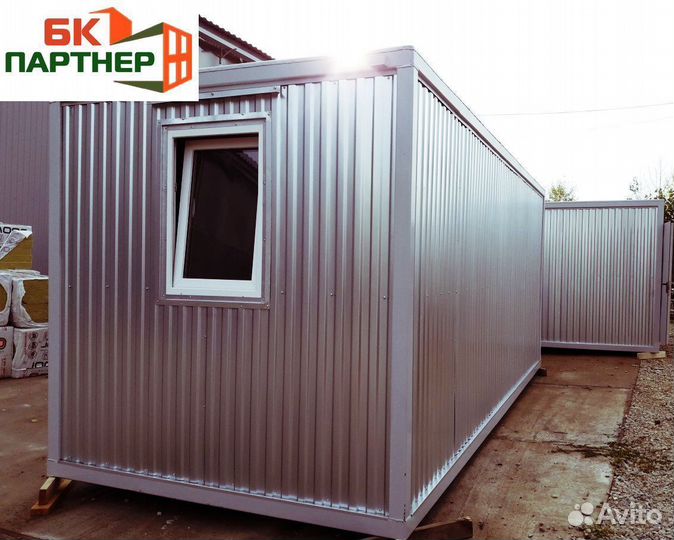 Аренда бытовки