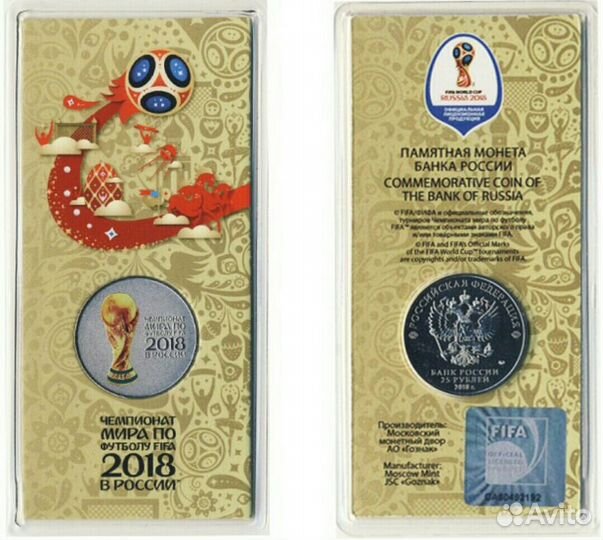 Чемпионат мира по футболу 2018