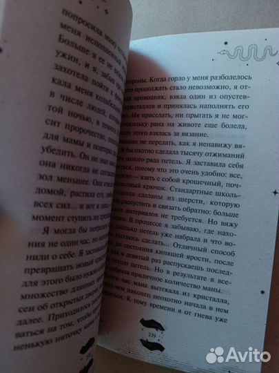 Книга Смертельное образование