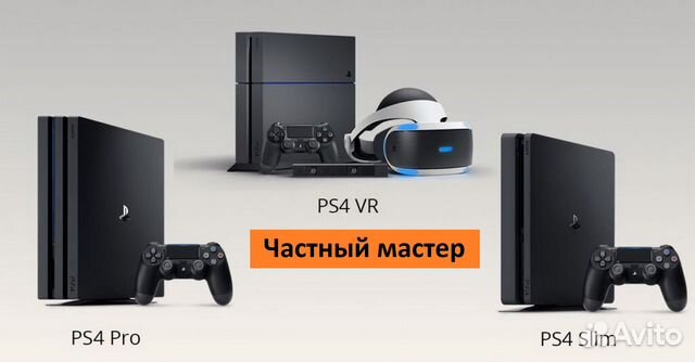Ремонт игровых приставок в Санкт-Петербурге | Услуги | Авито