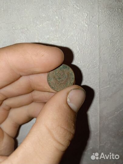 10 копеек 1953г