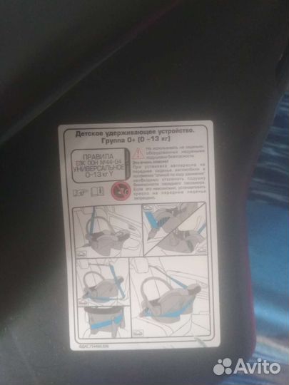Детское автокресло от 0 до 13 кг