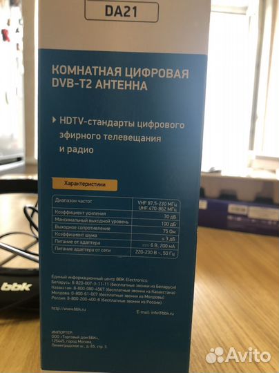 Комнатная антенна для телевизора