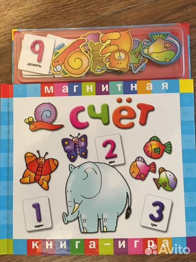 Магнитная книга 