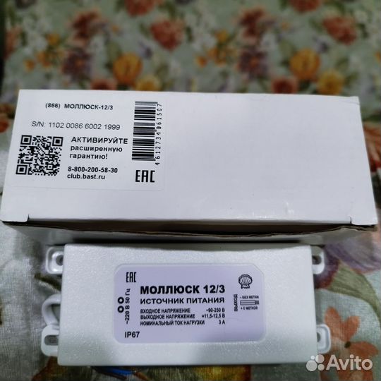 Источник питания