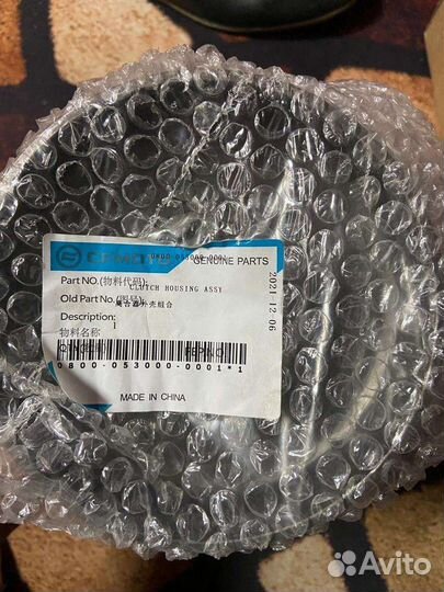 Сцепление в сборе на квадроцикл cf moto x8