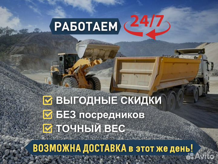 Щебень 20-40 доставка