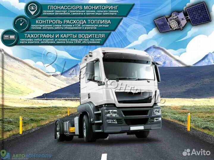 Настройка джипиэс, глонасс модулей для транспорта