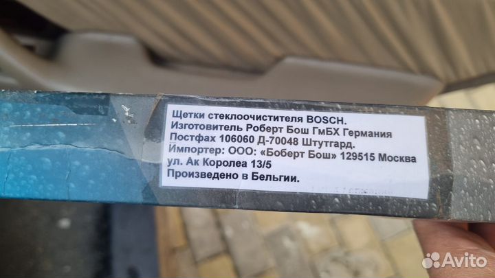 Щетки стеклоочистителя bosch