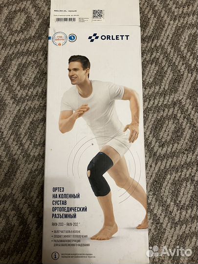 Ортез на коленный сустав orlett