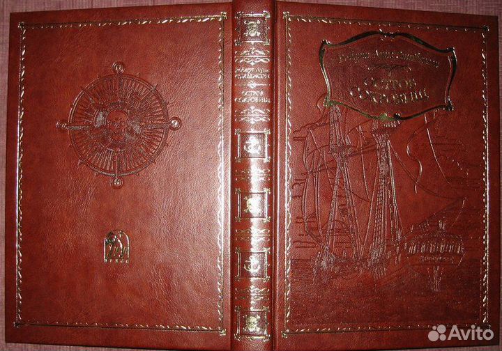 Стивенсон. Остров сокровищ. Подарочное издание