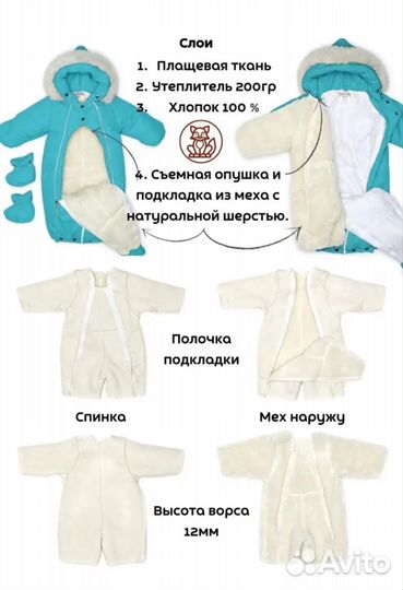 Конверт и комбинезон