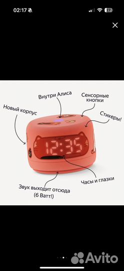 Алиса лайт 2