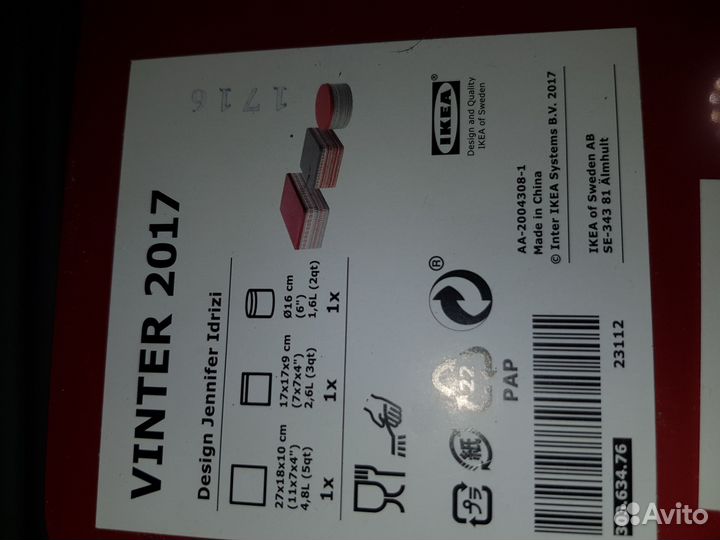 Банки икеа винтер 2017 разные