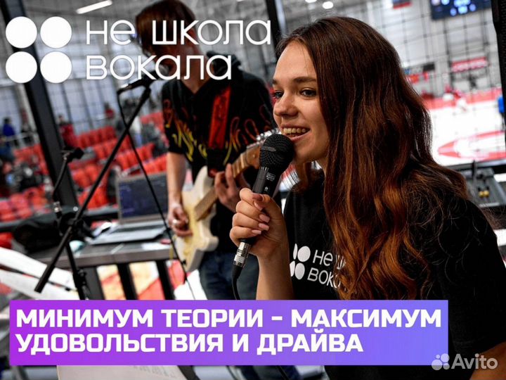 Уроки вокала в Истре