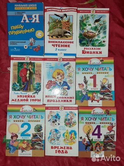 Учебники 9,10,11 классы