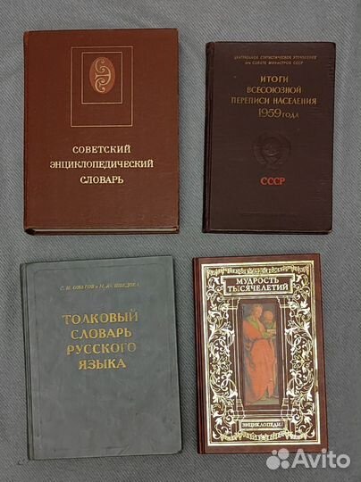 Энциклопедия, словарь, мудрость