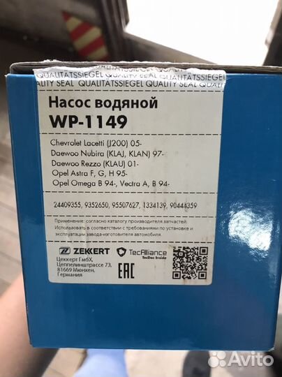 Помпа Opel antara