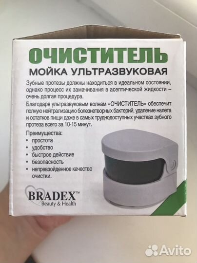 Очиститель ультразвуковой