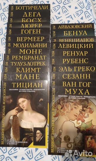 История живописи