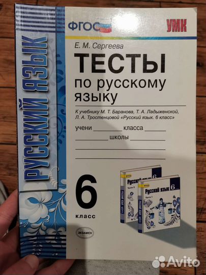 Книги тесты по математике и русскому языку егэ огэ