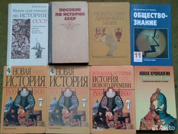 Учебники по истории