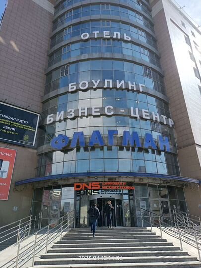 Свободного назначения, 793.4 м²