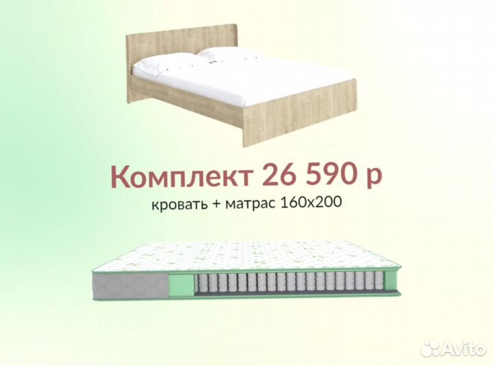 Кровать с матрасом 160х200 с доставкой