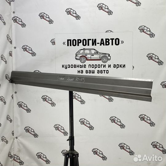 Ремкомплект ответка порога Great Wall Hover H5