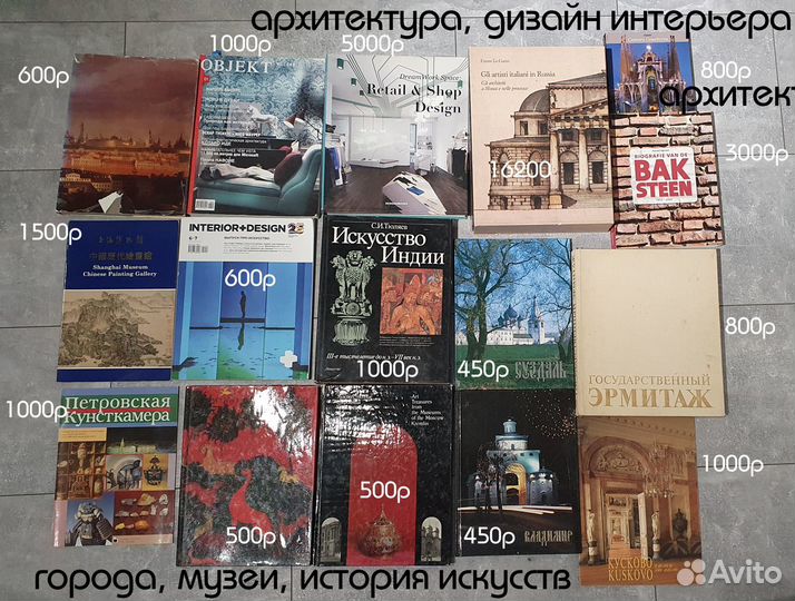 Книги по искусству и живописи редкие 80 шт