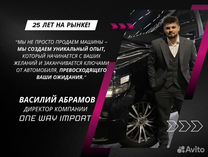 Авто под заказ прозрачные условия