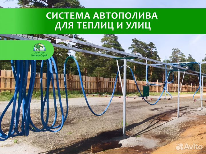 Поливочная рампа для теплиц