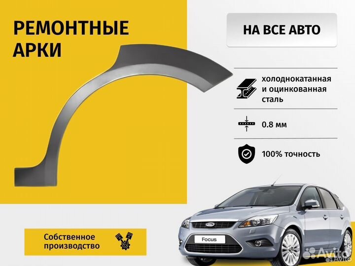 Ремонтная арка Lexus RX300 2