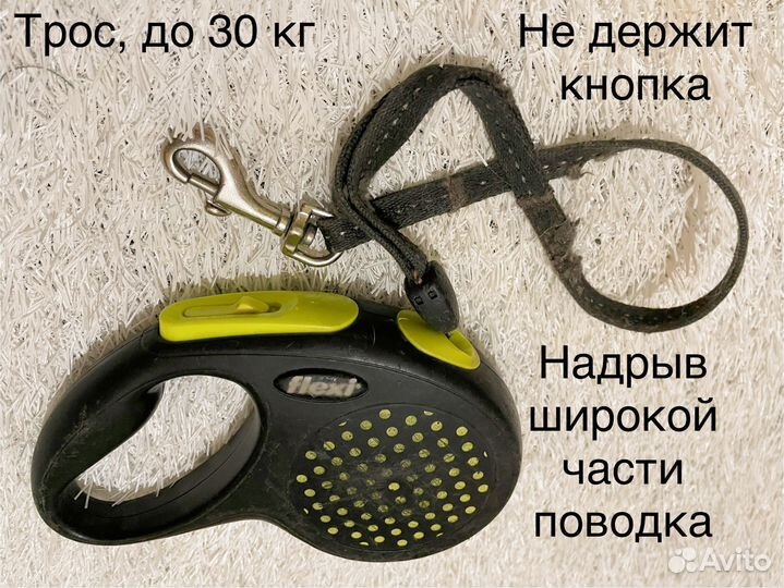 Поводки, расческа для собак