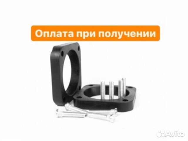 Передние проставки для клиренса ford custom