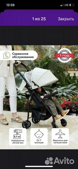 Прогулочная коляска