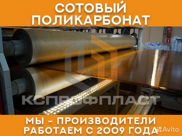 Сотовый поликарбонат 6 м 4 мм Прозрачный