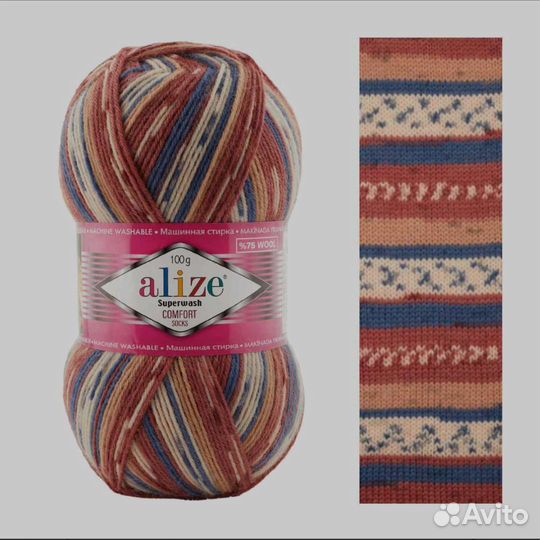 Носочная пряжа Alize Superwash 7841