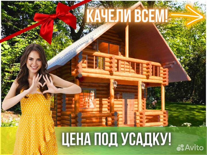Сруб дома из бревна ручной рубки Не Бруса 8x6