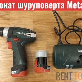 Шуруповерт Metabo. Аренда и продажа