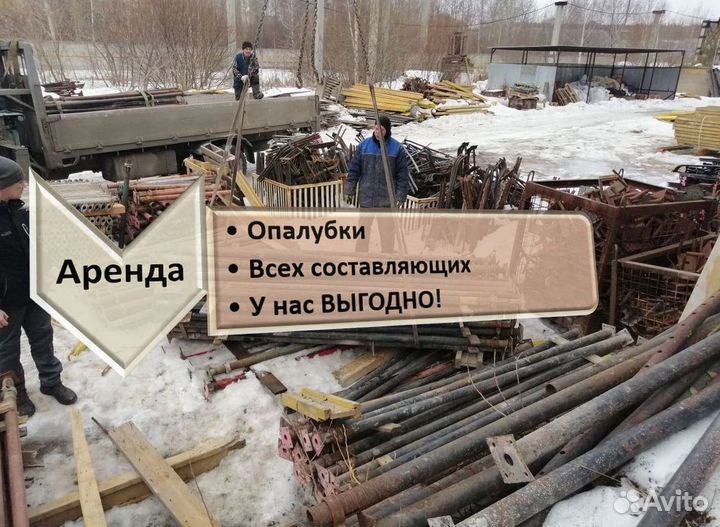 Опалубка перекрытия б/у