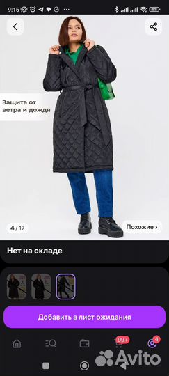 Пальто демисезонное 58