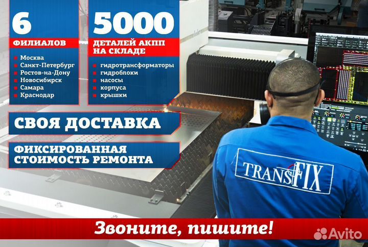 Ремонт гидротрансформаторов, гидроблоков