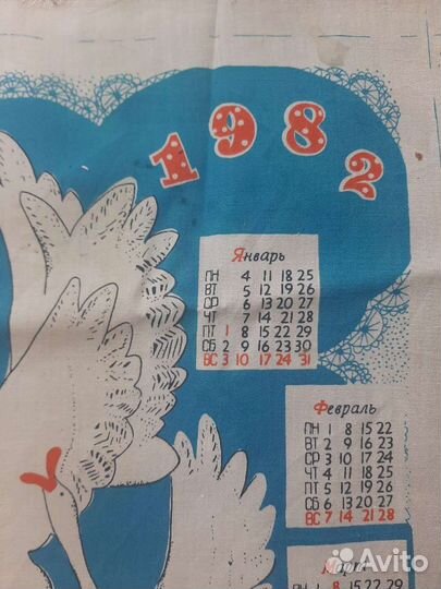 Календарь 1982