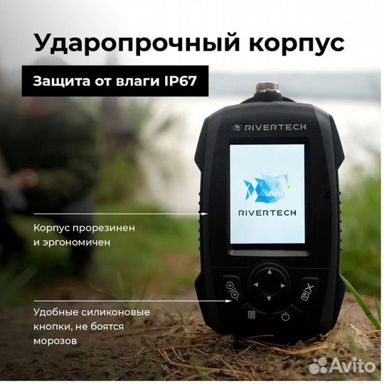 Эхолот rivertech 8