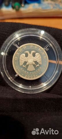 Монета,1 рубль 2005 Морская пехота, серебро