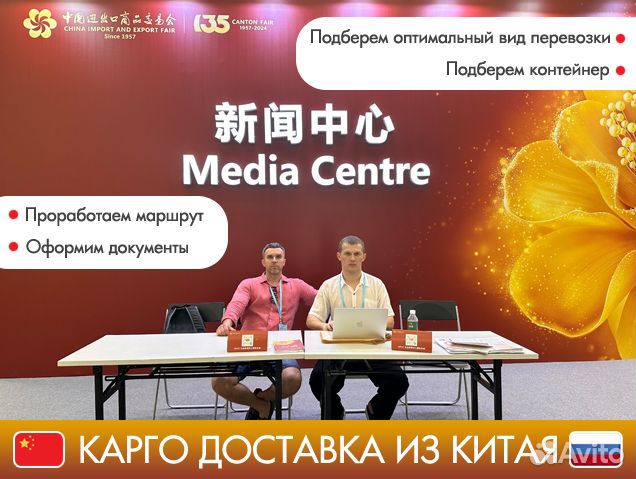 Поиск товара в Китае. Фабрики. Баер. Гарантия